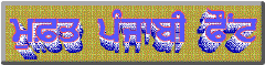 punjab1.gif (5727 bytes)